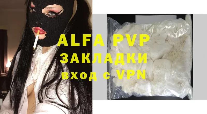 A-PVP крисы CK  купить  цена  Баймак 