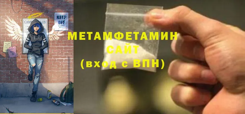 МЕТАМФЕТАМИН Methamphetamine  хочу   Баймак 